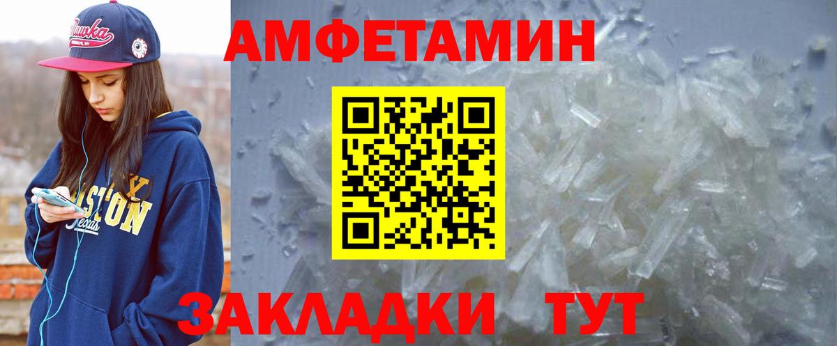 АМФЕТАМИН Premium  Amphetamine  Приморско-Ахтарск  Вход с VPN 