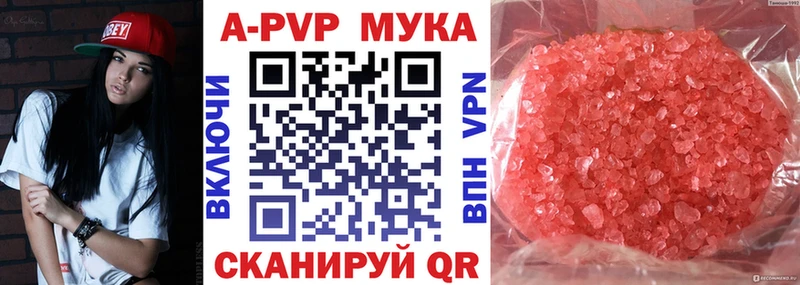купить наркотики цена Приморско-Ахтарск А ПВП крисы CK