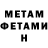 Метадон methadone Steven 93