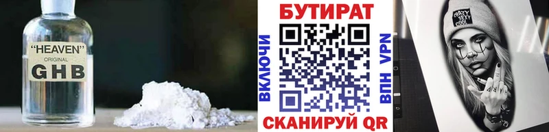купить закладку Приморско-Ахтарск БУТИРАТ жидкий экстази