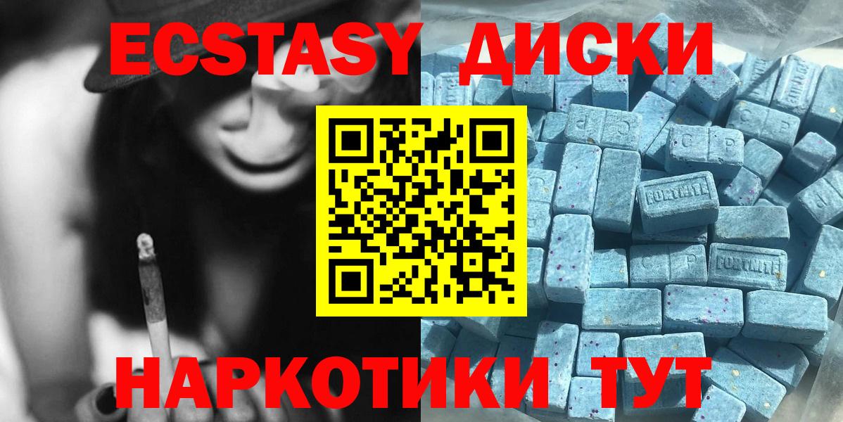 ЭКСТАЗИ 280 MDMA  Вход с VPN  Приморско-Ахтарск  даркнет клад  Экстази mix 