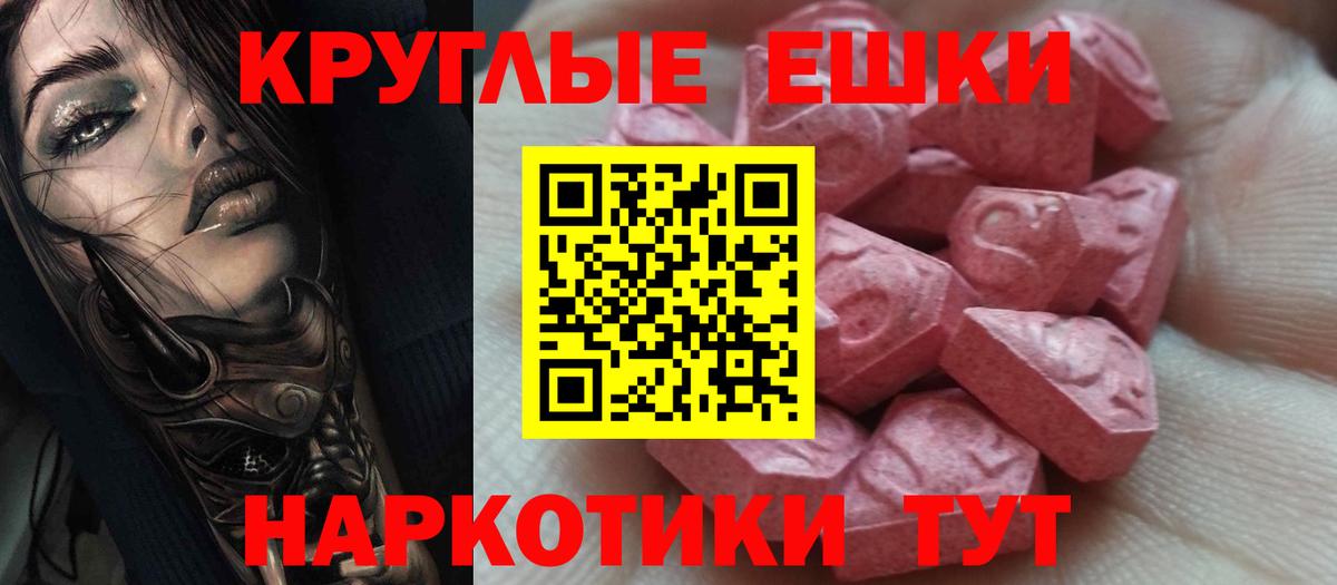 Экстази mix Приморско-Ахтарск