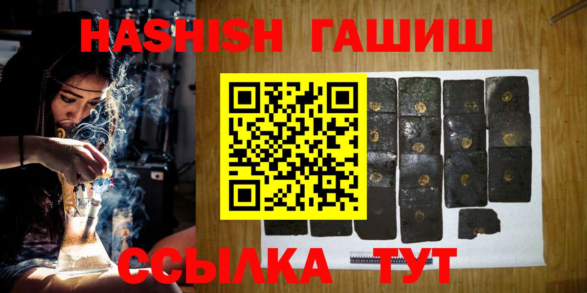 Приморско-Ахтарск  ГАШ убойный  Вход с VPN  ГАШ гашик 