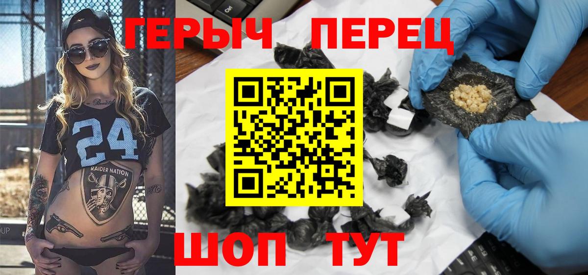 Героин хмурый  Вход с VPN  ГЕРОИН  Приморско-Ахтарск 