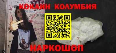кокаин колумбия Рузаевка