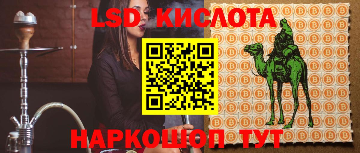 ЛСД экстази кислота Приморско-Ахтарск