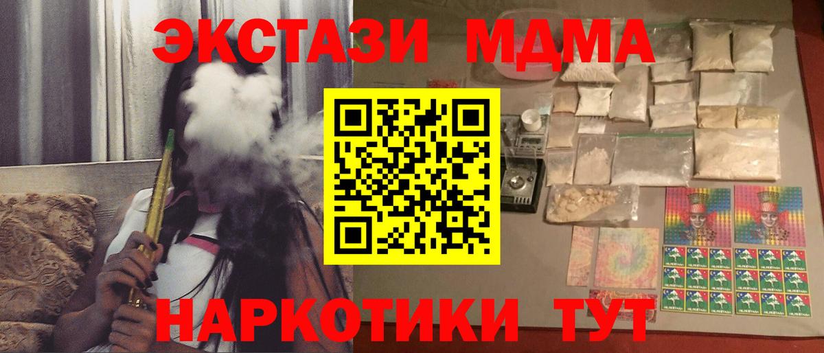 МДМА crystal  MDMA crystal  МДМА  Приморско-Ахтарск  Вход с VPN 