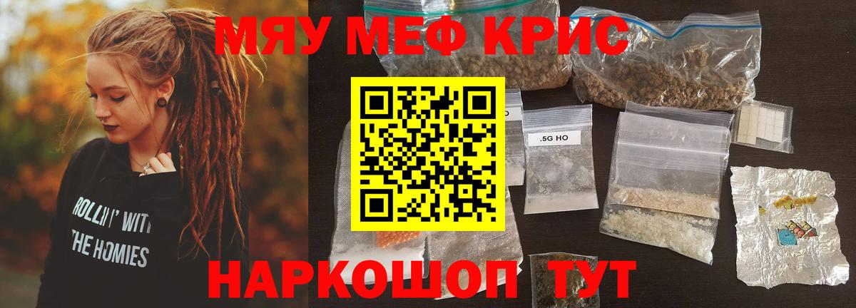 Мефедрон VHQ  Вход с VPN  Меф  МЕФ mephedrone  Приморско-Ахтарск 