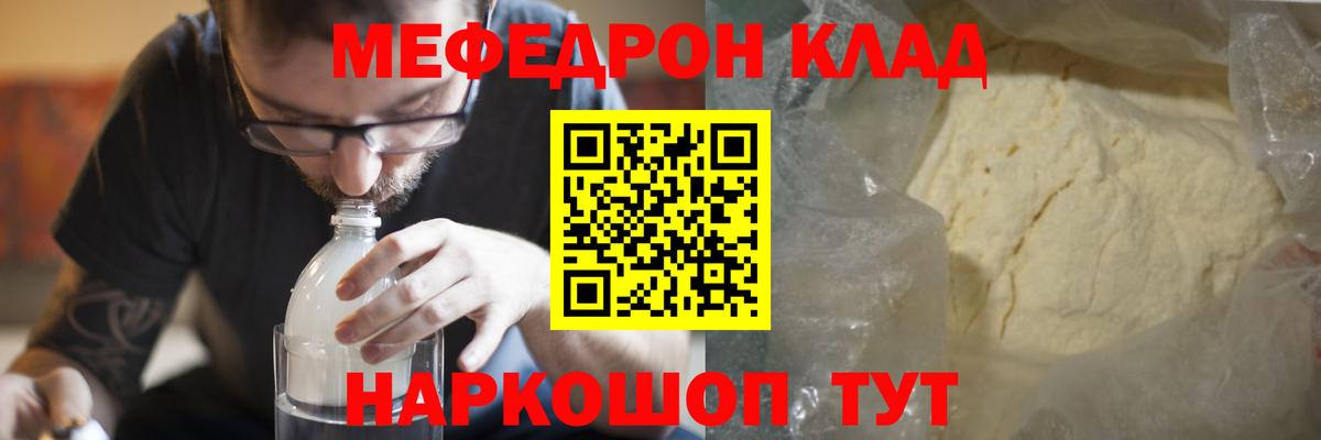 Меф кристаллы Приморско-Ахтарск