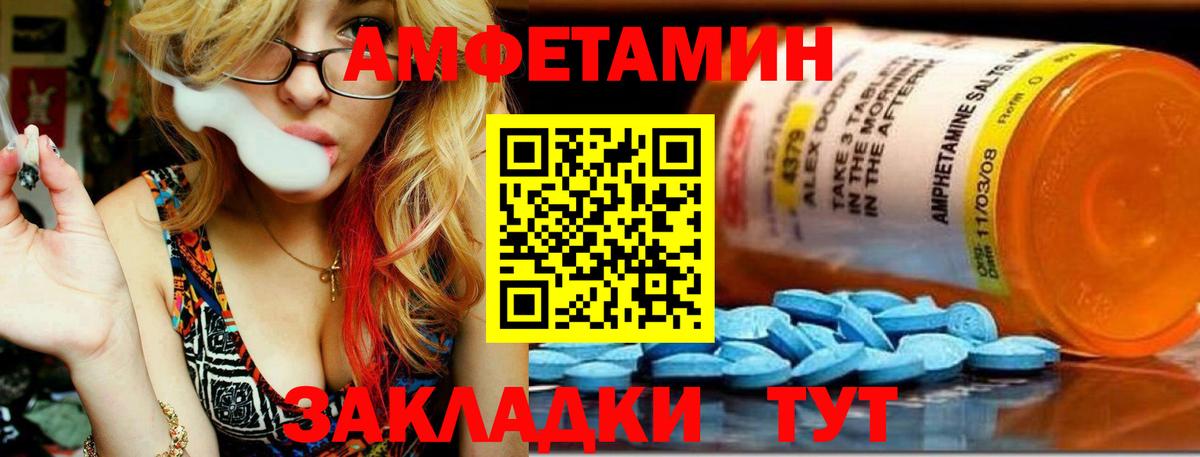 Первитин кристалл  Первитин кристалл  Вход с VPN  Метамфетамин  Приморско-Ахтарск 