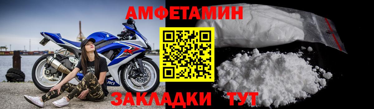 Метамфетамин мет Приморско-Ахтарск