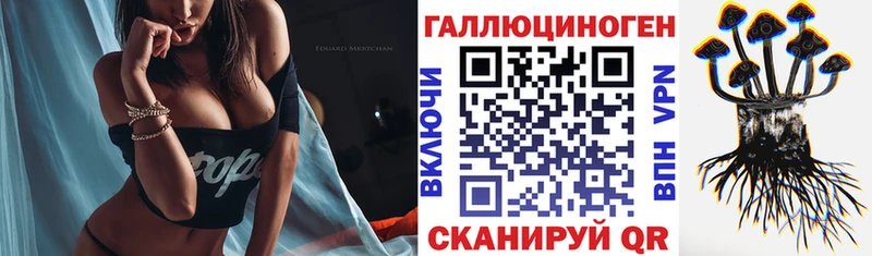Галлюциногенные грибы Magic Shrooms Приморско-Ахтарск
